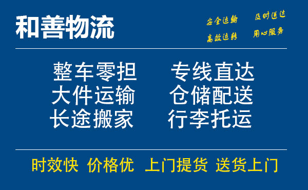 苏州到蕉岭物流专线