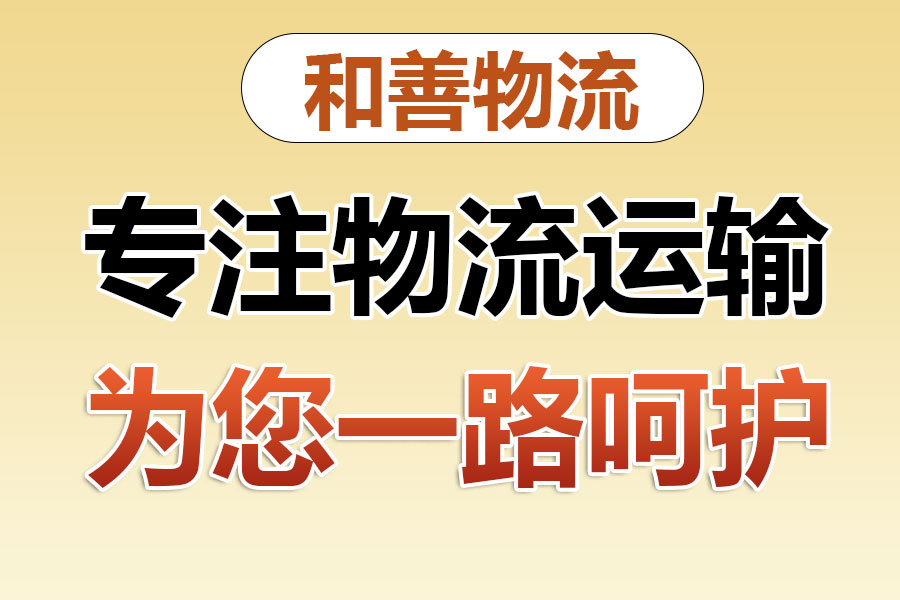 蕉岭专线直达,宝山到蕉岭物流公司,上海宝山区至蕉岭物流专线